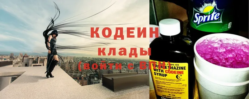 Codein Purple Drank  дарк нет какой сайт  Карабаново  наркошоп 