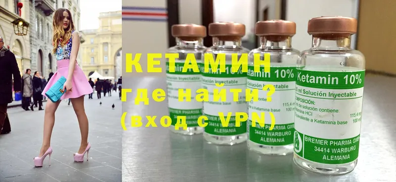 КЕТАМИН ketamine  Карабаново 